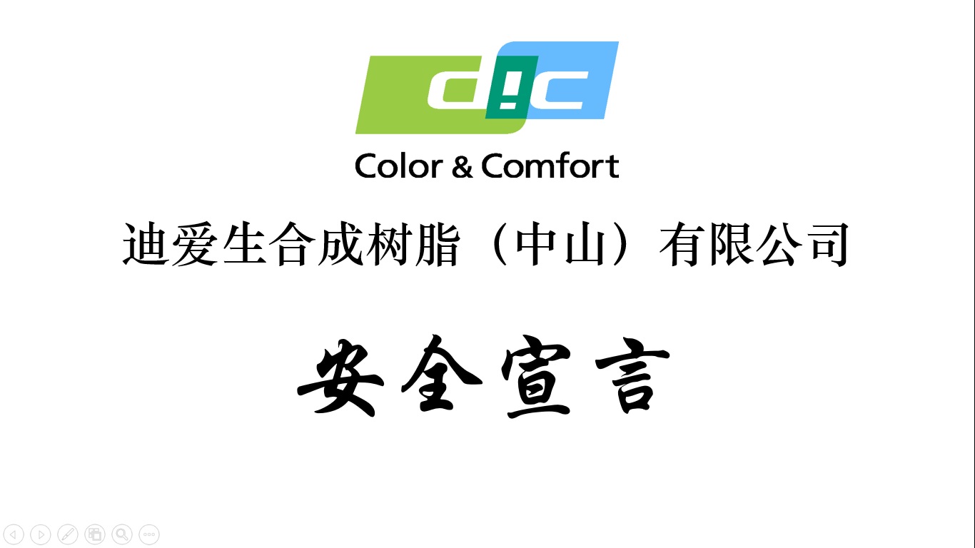 k1电竞官网榆林《安全宣言》视频上线啦