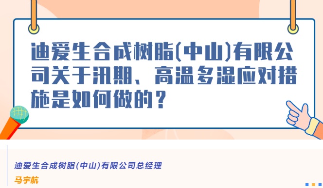 警惕！！汛期+高温，，，别让；；贰盎！！