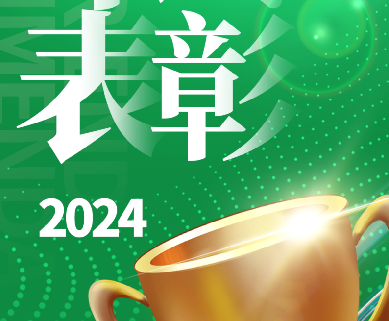 The DIC Way获奖名单揭晓！！！