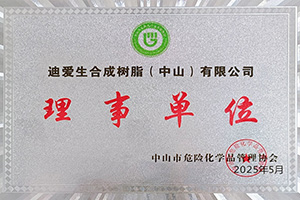 理事单元