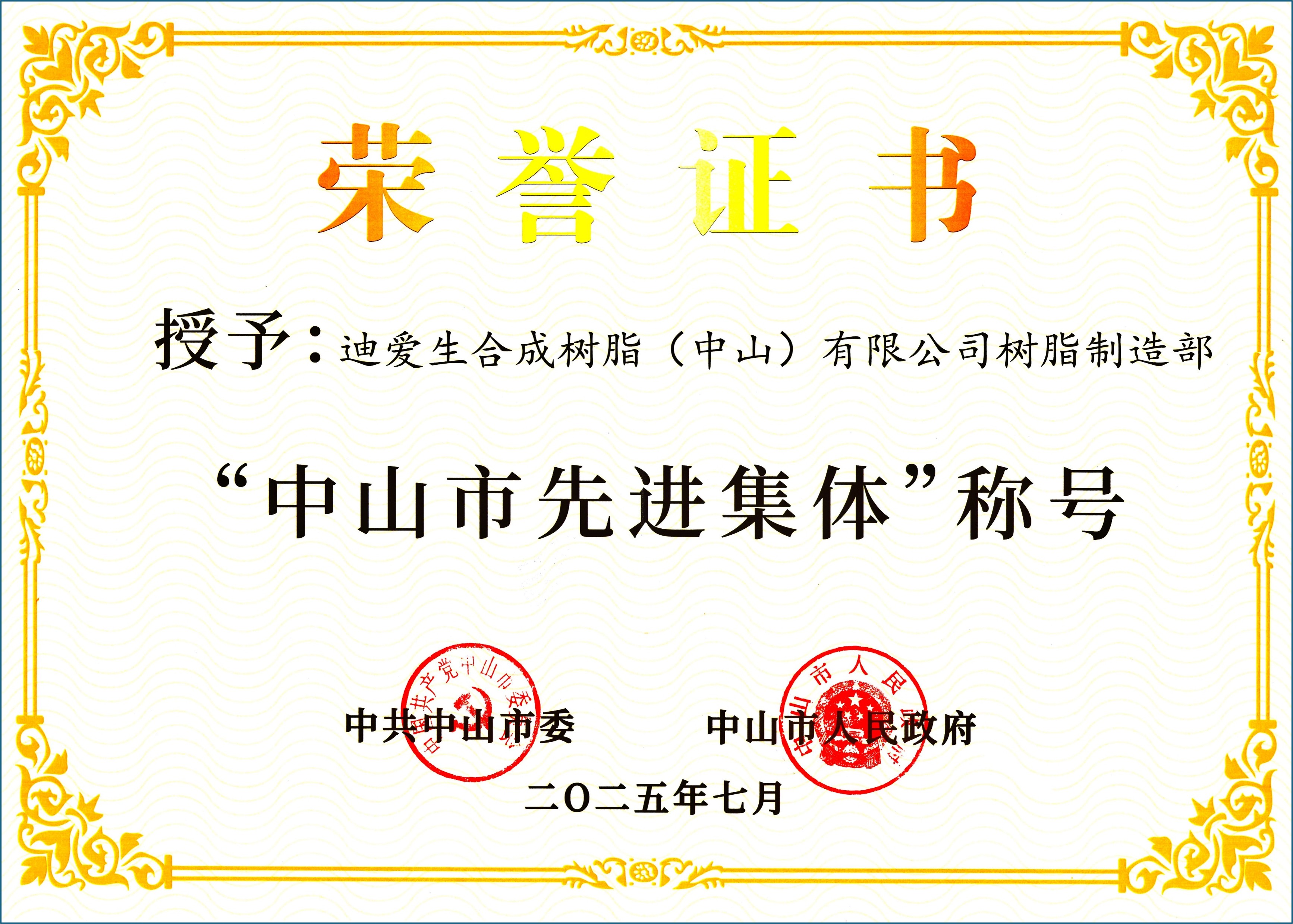 荣誉证书.jpg