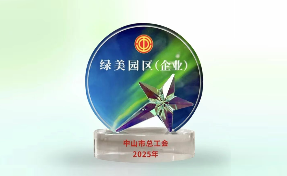 绿美筑底守初心  责任笃行向将来